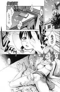 COMIC Shitsurakuten 2007-11