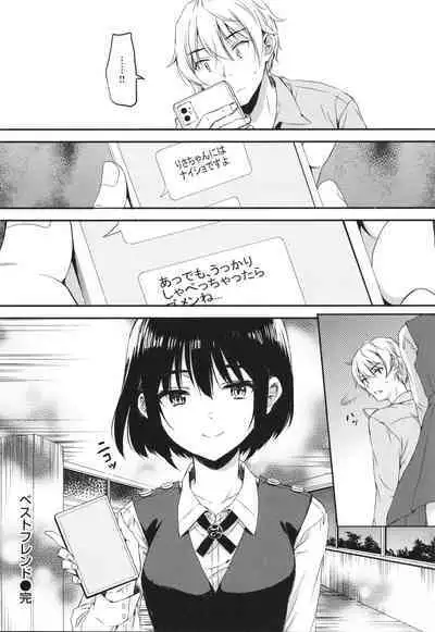 [Nanamiya Tsugumi] Onee-chan mo Watashi mo - Both My Sister and I are...