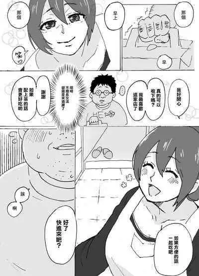 Yasashii Hitozuma ga Genkan de Okasareru Ohanashi