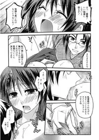 [Asio] Haruka-iro Midara [Digital]