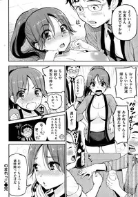 COMIC Shitsurakuten 2014-03