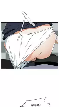 Take a Peek 偷窥 Ch.39~44 [Chinese]