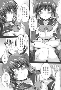 (C92) [Yuugen Jikkou (Gonzaburo-)] Reimu ga Ore no Yome!! Hachi (Touhou Project) [Chinese] [寂月汉化组]