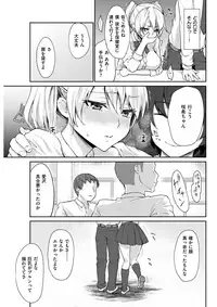 COMIC Shitsurakuten 2018-01 [Digital]