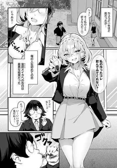 [Hoyhoy Colo, Atomic Bomb] Moto Himote Doutei wa Mikaeshitai! ~Bitch Goshimai Kouryaku Game~ Ch.1