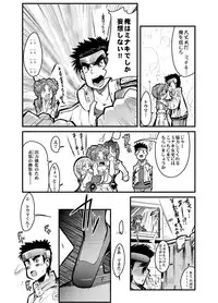 (C75) [Bronco Hitoritabi (Uchi-Uchi Keyaki)] Boku no Watashi no Super Bobobbo Taisen Z (Super Robot Taisen) [Digital]