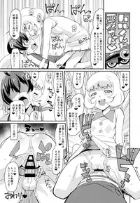 (C92) [4or5 Works (Chicago)] Eri-sama Dokkan Eigyouchuu (Digimon Universe: Appli Monsters)