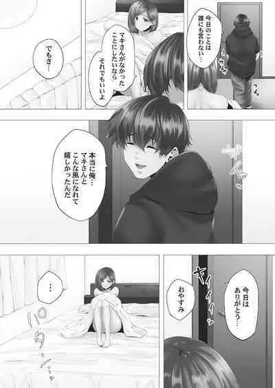 [Kanitomato] Mamakatsu Hajimemashita [Digital]