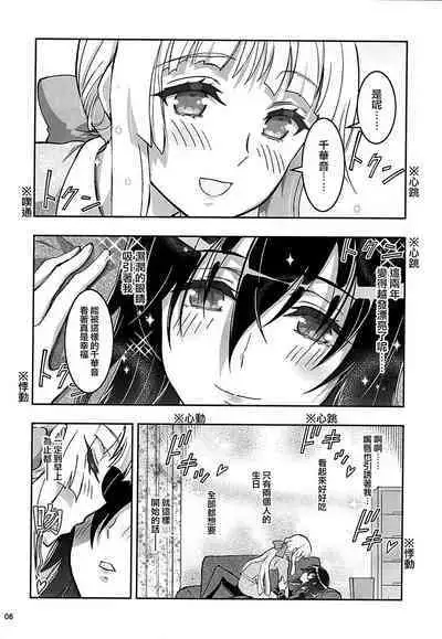 HIMEGAMI AFTER