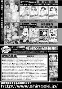 COMIC Shingeki 2018-10 [Digital]