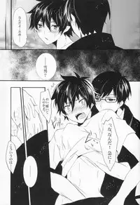 (Ao no Seiiki) [Renbu EXE (Subuta)] Sou Yahito Yoru (Ao no Exorcist)