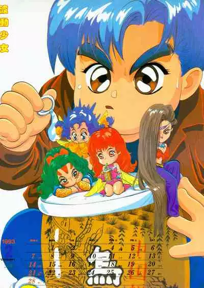 New A Moment of Romance~ Hadougirl