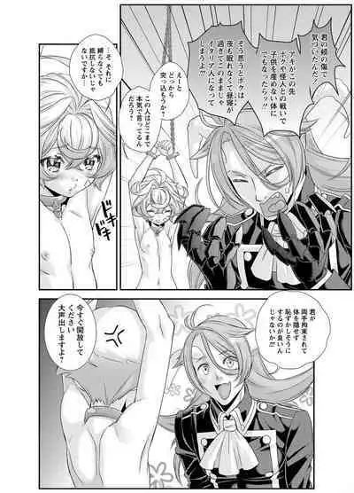 Denki Sentai Briders