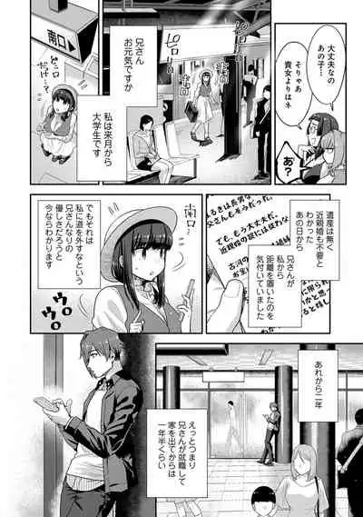 COMIC Ananga Ranga Vol. 65