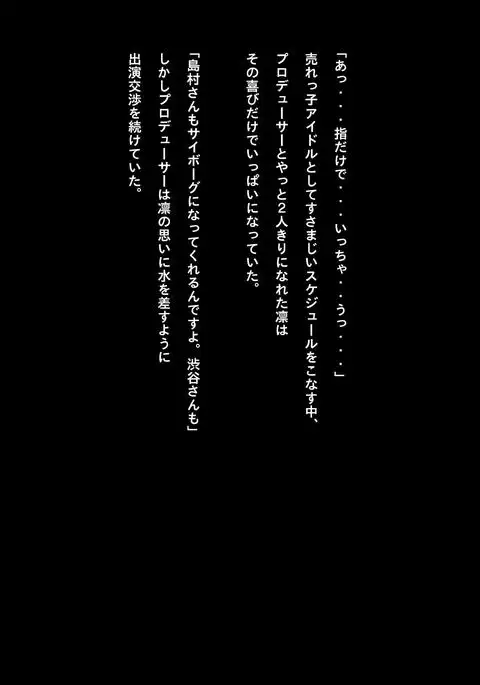 Idol Cyber Battle NEO GENERATOR episode 1 Sortie! Neo Generator