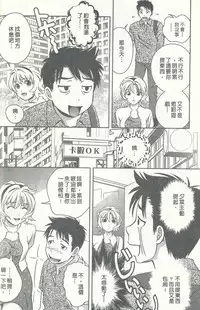 [Mizuki Asamori] Oshiete Maria 3 [Chinese]