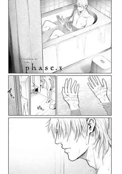 Zetsubou ni Nake | 绝望悲鸣 Ch. 1-6