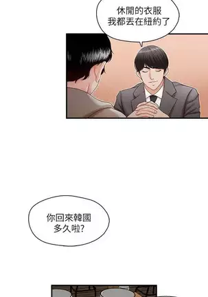 哥哥的秘书 Chapter 11-15