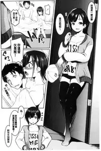 [Muneshiro] Mesu Kousei [Chinese]