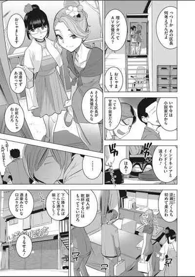 COMIC HOTMILK 2020-03