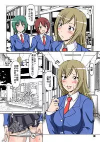 [Hakueki Shobou (A-Teru Haito)] Ura Minami-ke 2 - Haruka Minami Hentai Roshutsu Densetsu (Minami-ke) [Chinese] [百合勿忘草个人汉化] [Digital]