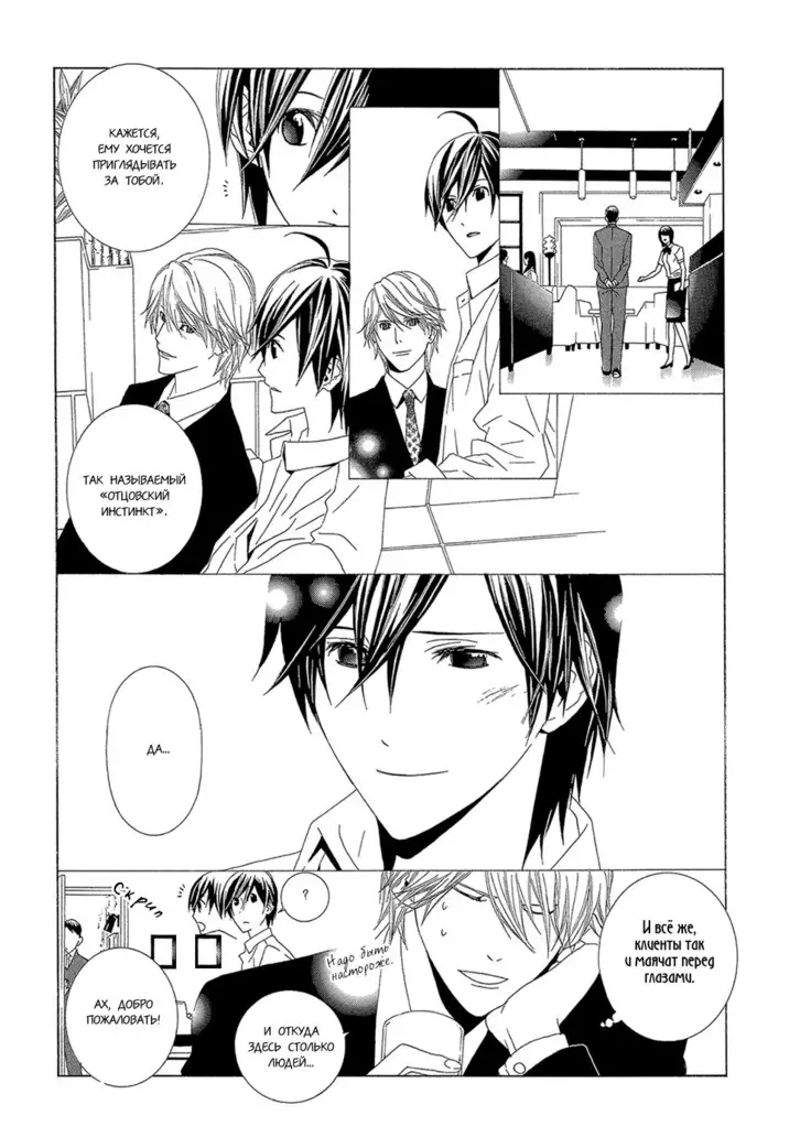 Hanamai Koeda de Aimashou