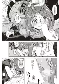 COMIC Kairakuten 2019-05