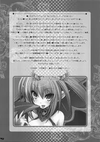 (C75) [ICE COFFIN (Aotsuki Shinobu)] Succurifice (LORD of VERMILION)