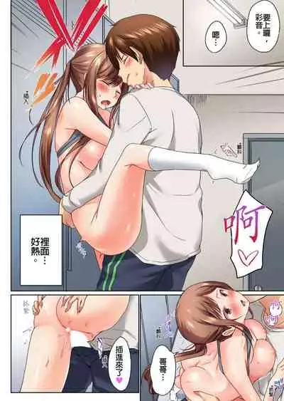 [Kaiduka] Jitsu wa Ima Haittemasu.... Ofuro de Onii-chan no Katai Are ga... | 在洗澡時哥哥的那個…堅挺的東西正在我的裡面… Ch. 1-13 [Chinese]