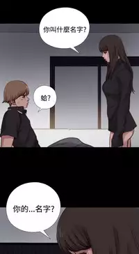 Marionette 傀儡玛莉 ch.1~8 [Chinese]