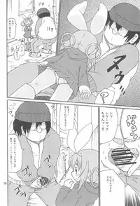 (C79) [Kirimochi Texture (Kyuu Yoyoyoyou)] Naisho no Milky Time (Tantei Opera Milky Holmes)