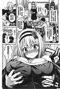 [Yahiro Pochi] Himichu | 偷偷啾一下 [Chinese]