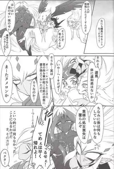 (Sennen Battle Phase 14) [Poco Poco (Shachoo, yuduko)] Ankoku-gai no bosu wa kodomo ga o suki no yōdesu (Yu-Gi-Oh! ZEXAL)