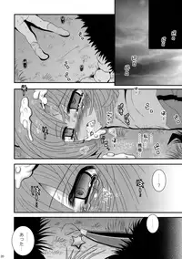 (C86) [Poiyo Dimension (Meguro Linu)] Fusagare Jigoku