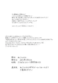 (COMIC1☆9) [Neko to Hato (Hatoya Mameshichi)] Ano Himo o Hodoku no wa Anata (Dungeon ni Deai o Motomeru no wa Machigatteiru Darou ka)