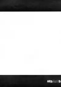 Iinchou Houkei Chinyuu Dorei