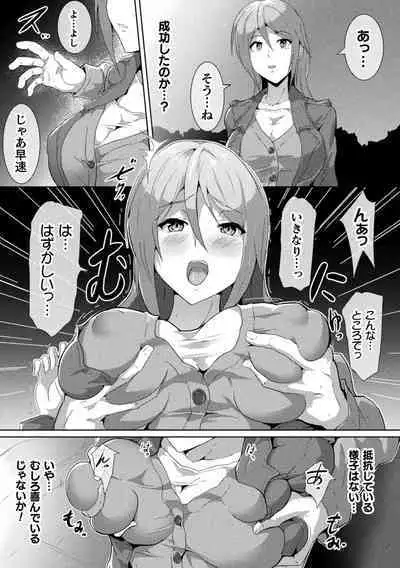 Picchiri Suit Psychology