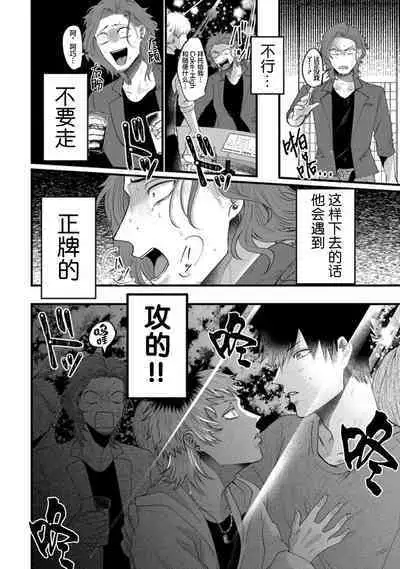 Tensei Shitara BLmangano seikai dattaken｜转生到BL漫画的世界