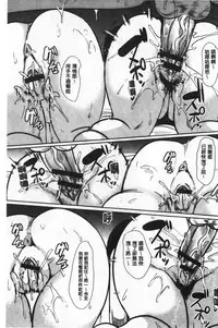 [Ootori Mahiro] Boku no Super Harem Sentou ~Otome no Naka ni Otoko wa Boku dake~ - My super harlem public bath, I am the only man in the public bath full of pussy cats. | 我的後宮選妃般的超級錢湯～乙女之間只有我一個男人～ [Chinese]