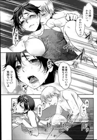 Namaiki! 2014-10