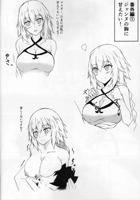 Shishijou no Mune ni Amaetai!