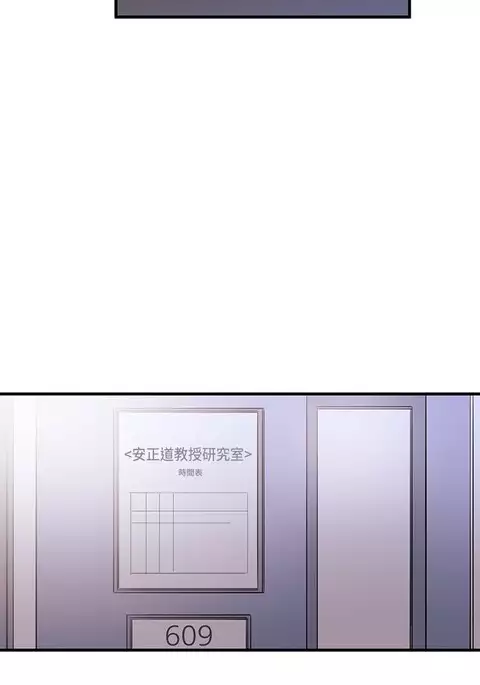 Female Disciple 女助教 Ch.1