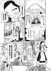 Karyou Sakuragumi Etsu 2010-8