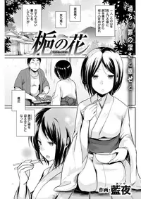 COMIC Kairakuten 2017-10 [Digital]