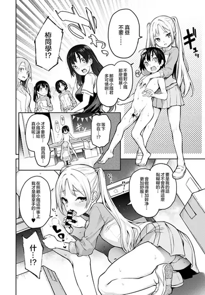 Ane Taiken Jogakuryou 8 | 姐体验女学寮8