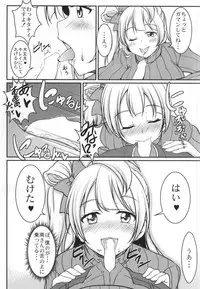 (Bokura no Love Live! 7) [Koromoya (Hoshino Ouka)] White Pamper (Love Live!)