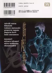 [Anthology] Kinniku Otoko Vol. 9