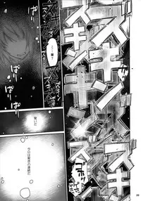 (C91) [Bloody Okojo (Akutagawa Manbou, Takakujyu)] Hitagi Family Kouhen (Bakemonogatari)