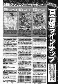 COMIC Yuri Hime S vol.12