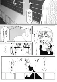 [Kawaisouko (Umiyume)] Marikan II (Touhou Project) [Digital]